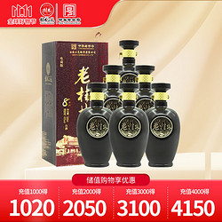 GUILIN SANHUA 桂林三花 老桂林 8年陈 45%vol 米香型白酒 500ml