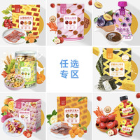 生活选集 饼干果片海苔山楂汁西梅果泥水果脆果冻