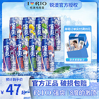 RIO 锐澳 鸡尾酒强爽8度暗黑限定联名荔枝味330ml白桃伏特加味果酒