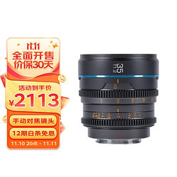 SIRUI 思锐 MS35E-G灰色 35mm T1.2 S35 夜行者系列手动对焦电影镜头 E卡口