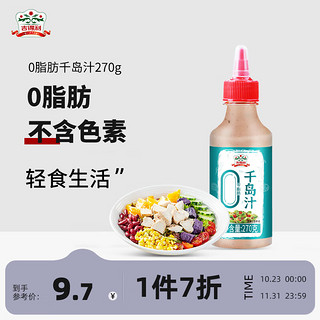 gidley 吉得利 0脂肪千岛沙拉汁270g/瓶 蔬菜水果三明治沙拉酱