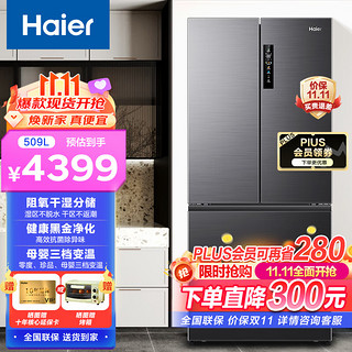 Haier 海尔 班得瑞系列 BCD-426WDCNU1 风冷多门冰箱 426L 圣多斯银