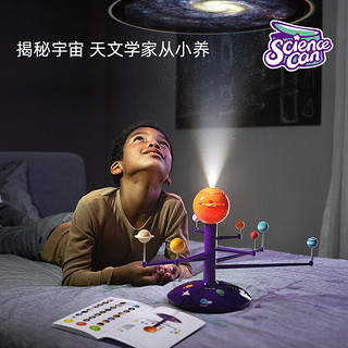 Science Can 科学罐头 120473 太阳系行星语音投影仪