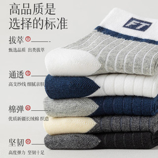 Fiton Ton FitonTon10双装袜子男士秋冬防臭袜子5A抗菌棉袜中筒袜运动袜长筒篮球袜