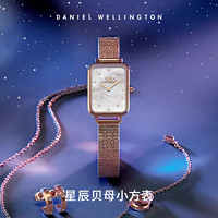 Daniel Wellington dw手表女QUADRO系列星辰贝母盘方表