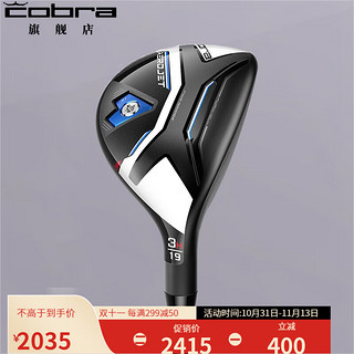 cobra 高尔夫球杆 2023新款 AEROJET 男士蛇王铁木杆小鸡腿 3号19度S 杆身57.5g