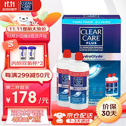 CLEAR CARE 美国进口CLEAR CARE双氧水护理液Plus蓝澈隐形眼镜护理液OK镜硬性RGP镜适用