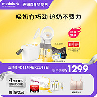 medela 美德乐 高端电动吸奶器新风韵双边原装进口吸乳器