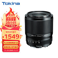 Tokina 图丽 atx-m 23mm F1.4半画幅人文风景街拍大光圈无反微单相机定焦镜头索尼E卡口