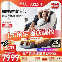 iRest 艾力斯特 R6按摩椅家用全身全自动太空舱智能电动按摩沙发