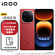 vivo iQOO 12 16GB+512GB燃途版 第三代骁龙 8 自研电竞芯片Q1 5G手机