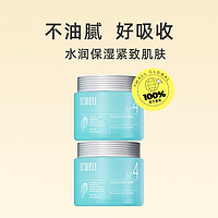 ACWELL 艾珂薇 韩国艾珂薇N4水份面霜保湿换季舒缓滋润修护敏感肌