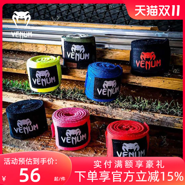 Venum 毒液 拳击绷带运动散打绑手带泰拳缠手带格斗护手弹力带4米