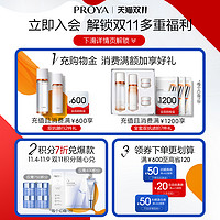 PROYA 珀莱雅 能量眼霜淡纹抗皱紧致滋润熬夜修护正品