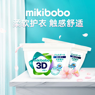 mikibobo 米奇啵啵 桃花香味3D洗衣球 S1 除菌除螨多效合一 洗衣凝珠深层洁净洗衣液 1盒装（600g/盒）