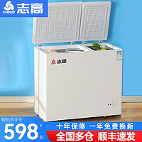 CHIGO 志高 一级节能双温冰柜家用冷冻保鲜两用小型节能省电双门商用冷柜