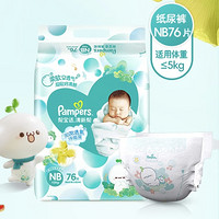 Pampers 帮宝适 清新帮系列 纸尿裤 NB76片