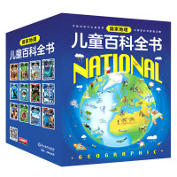 《国家地理儿童百科全书》(套装共12册)