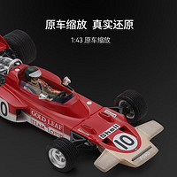 LEGO 乐高 路特斯（LOTUS NYO） TYPE 72C 1:43车模树脂模型赛车玩具模型 红色