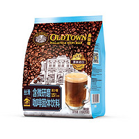 88VIP：旧街场白咖啡 马来西亚旧街场白咖啡3合1丝滑含微研磨咖啡(减少糖)