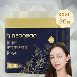 QinBaoBao 亲宝宝 花神护Pro+ 拉拉裤 XXXL26片（送5包80抽湿巾）