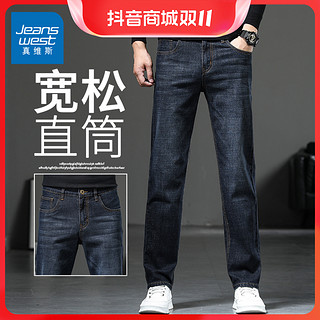 抖音超值购：JEANSWEST 真维斯 男士牛仔裤