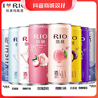 抖音超值购：RIO 锐澳 微醺鸡尾酒 苏打水混装组合预调酒果酒330ml*8罐正品现货