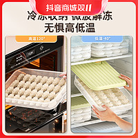 炊大皇 食品级饺子盒家用高档保鲜密封保鲜盒饺子收纳冰箱收纳盒