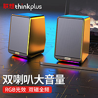 Lenovo 联想 电脑音响音箱桌面台式电脑笔记本手机重低音炮家用rgb