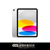 iPad 10.9英寸平板电脑 2022年款 64GB A+会员