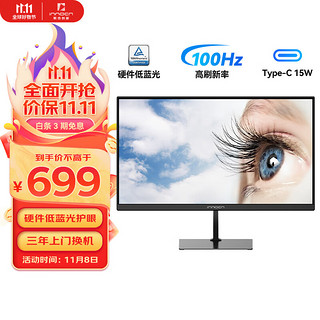 Innocn 联合创新 27英寸 IPS广色域 100Hz 硬件低蓝光护眼 Type-C接口 可壁挂 节能办公电脑显示器 27D1F