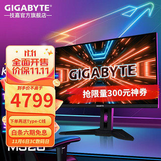 GIGABYTE 技嘉 M32U 31.5英寸 IPS 显示器 (3840×2160、144Hz、90%DCI-P3、HDR400)