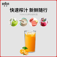 BRAUN 博朗 MQ3035多功能婴儿辅食搅拌料理棒电动手持小型家用破壁辅食机