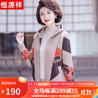 恒源祥中年装秋装针织外套中老年女装春秋针织开衫连帽休闲外衣宽松 驼色 3XL【140-155斤】