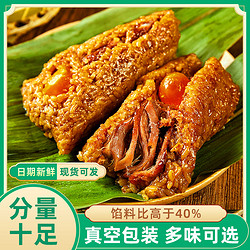 DING·SHAN·HE 丁山河 粽子蛋黄肉粽细沙粽大肉粽梅干菜肉粽糯米嘉兴粽子速食食品