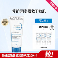 BIODERMA 贝德玛 烟酰胺修护霜PP霜200ml面霜身体乳干燥止痒