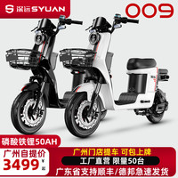 深远 SYUAN009电动车新国标家用小型代步车可上牌电瓶车女【门店提车】