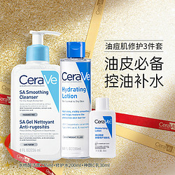 CeraVe 适乐肤 水杨酸控油去黑头洗面奶+爽肤水+修护乳液