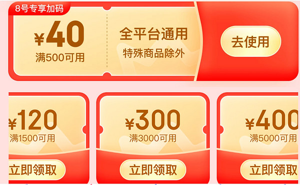 PLUS会员:神券助攻,多款家居好物突破史低!速领京东加码补贴,仅限8号~