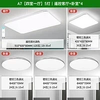 NVC Lighting 雷士照明 光鸿 A7 语音智控5灯套餐