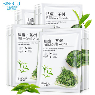 Bing Ju 冰菊 茶树净颜祛痘面膜40片
