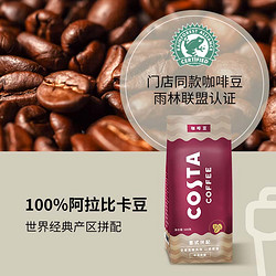 COSTA COFFEE 咖世家咖啡 COSTA单产地咖啡豆 100%阿拉比卡中烘焙豆 意式豆1袋装 500g