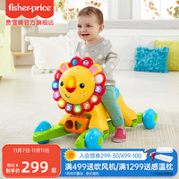 Fisher-Price 学步车4合1多功能防侧翻宝宝摇摇小狮子手推车儿童多功能学步