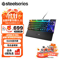 Steelseries 赛睿 Apex 7 TKL 84键 有线机械键盘 黑色 赛睿QX2红轴 RGB