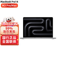 Apple 苹果 14英寸3/ax芯片苹果笔记本电脑 银色 M3 Pro18G+512G