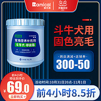 RAMICAL 雷米高 斗牛犬法斗卵磷脂鱼油狗狗专用宠物防掉毛犬用软磷脂深海鱼靓亮毛