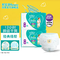 Pampers 帮宝适 绿帮拉拉裤XXL86(15kg以上)尿不湿尿裤成长裤超薄透气