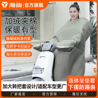 Yadea 雅迪 冬季电动车挡风被加宽加厚防寒保暖抗风电瓶摩托通用加厚多功能挡风被青色