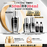 LANCOME 兰蔻 小黑瓶精华 修护维稳保湿淡纹清爽细腻透亮