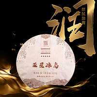 chazhe 茶者 5星冰岛古树茶 2020年普洱茶生茶 云南七子饼茶 茶者茶叶